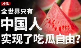 步步倾心 吃瓜,宫廷瓜田里的爱恨情仇